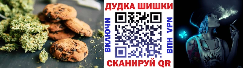 Печенье с ТГК конопля  Барабинск 