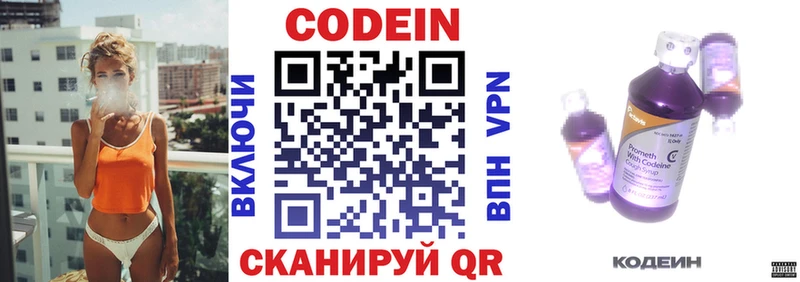 Кодеиновый сироп Lean напиток Lean (лин)  Барабинск 