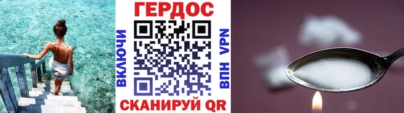 ГЕРОИН белый Барабинск