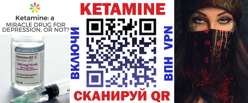 Кетамин ketamine  Барабинск 