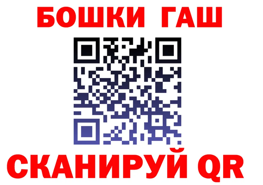 ГАШ ice o lator tor мориарти OMG Барабинск
