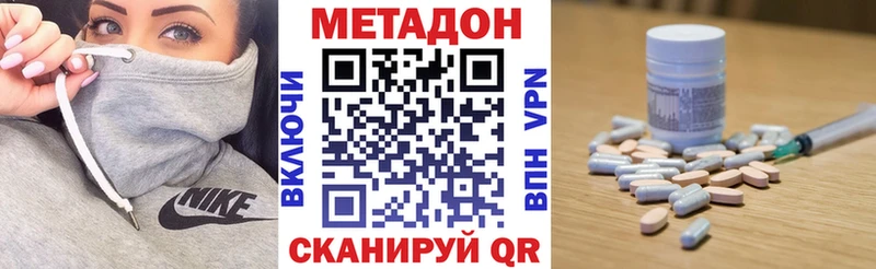 МЕТАДОН кристалл Барабинск