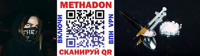 МЕТАДОН кристалл  наркота  Барабинск 